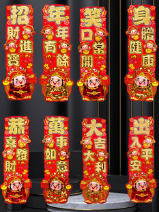 2026马年装饰品福字门贴横批四字挥春小对联春节财神横挥出入平安