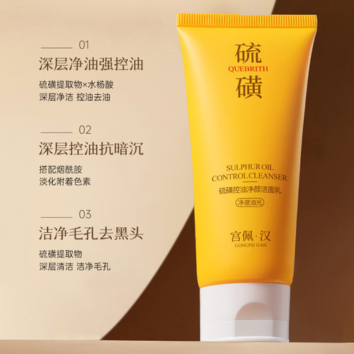 KO油痘肌医美级洁面