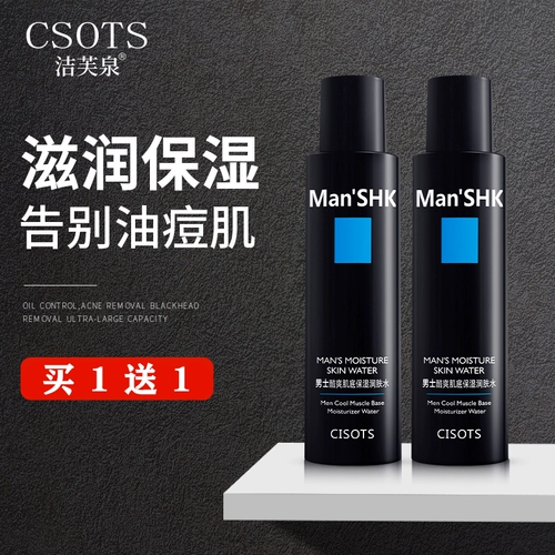 Увлажняющий осветляющий тонер для ухода за кожей, контроль жирного блеска