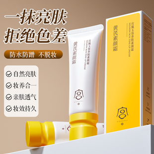 玉容养肤素颜霜全身改善暗沉提亮肤色轻薄服帖自然不假正品