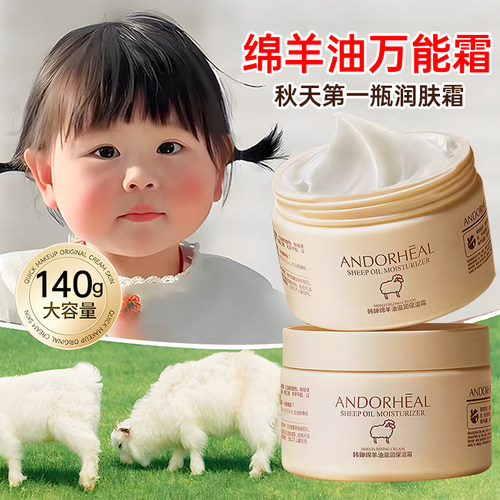 沁润修护全天保湿面霜