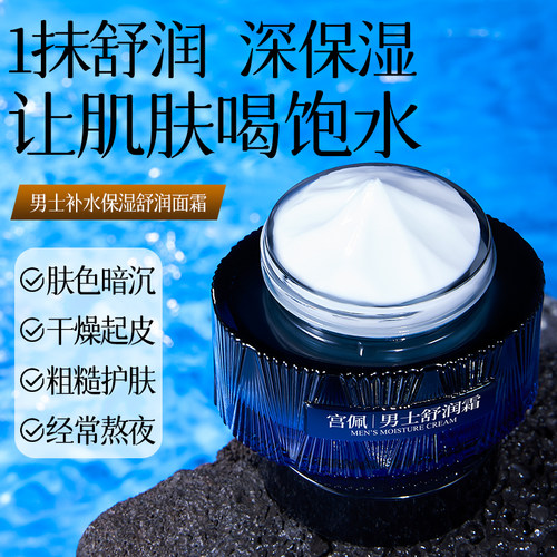 全天水润0油感保湿更控油