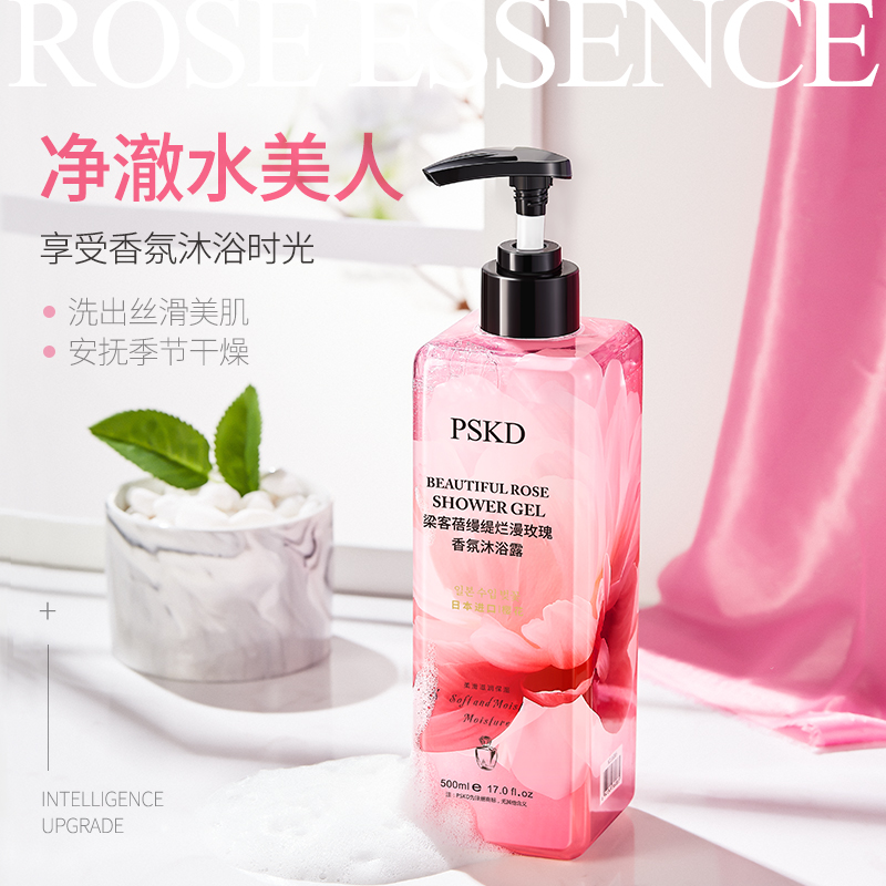 出汗都是花香味高奢·玫瑰