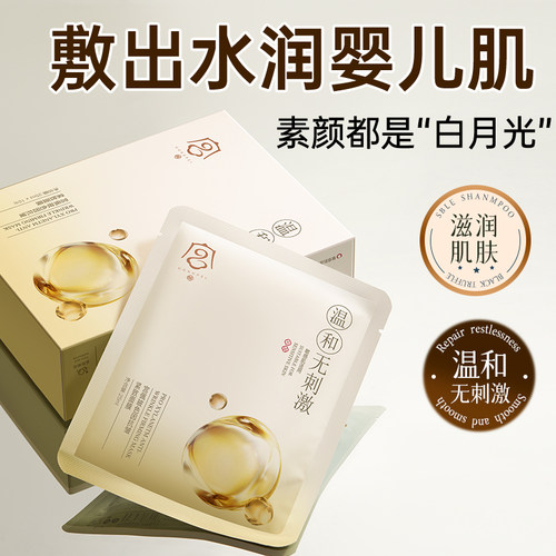 敷出婴儿肌素颜也