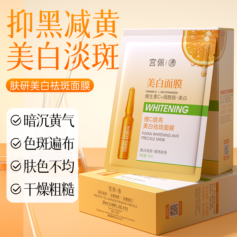 敷出冷白皮拯救熬夜脸美白面膜