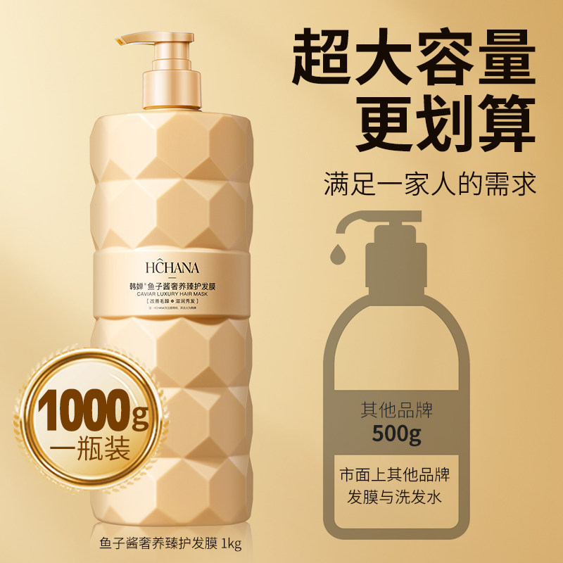 鱼子酱臻护奢养蓬松留香正品女发膜修护干枯毛躁烫染柔顺护发素,美发护发/假发,护发素,淘宝优惠券,粉丝福利购,淘宝优惠卷
