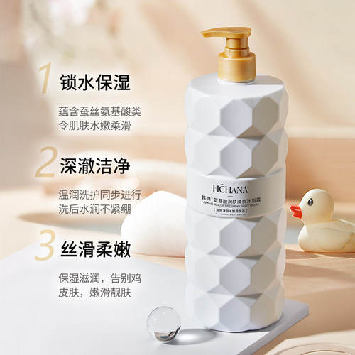 自带温柔伪体香洗后清爽不粘腻