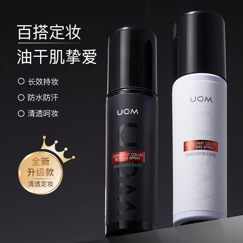 保湿喷雾持久定妆不易脱妆控油保湿补水控油喷雾女学生