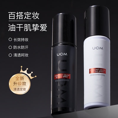 轻轻一喷定妆好状态