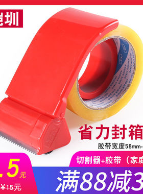 铠圳 切割器封箱器胶布透明胶带切割器大号物流打包器胶带机切割器胶纸机2寸2.5/3寸6CM48MM 60MM4.8CM用