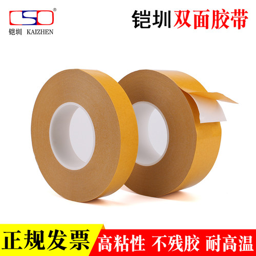 铠圳乳白色pvc耐高温双面胶带