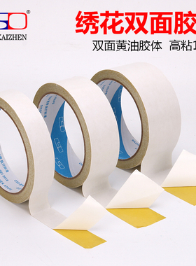 黄色绣花双面胶带 黄色 绣花双面胶带/高粘性黄油胶两面胶纸10米制衣厂用布料贴边高粘性绣图标两面粘贴胶纸
