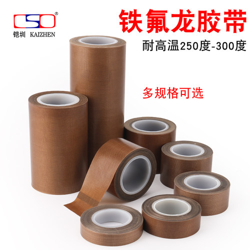 耐高温铁氟龙特氟龙胶带绝缘
