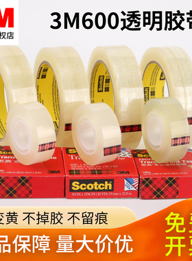 正品3m600百格透明胶带3M600透明胶带scotch思高透明胶带油墨附着力检测3M600P工业附着力检测胶纸
