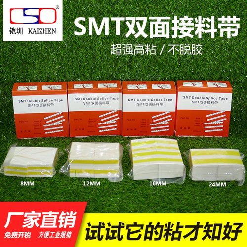 蓝色双面24mm*500pcs接料带