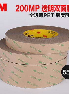 3M9495MP双面胶带 3M200MP PET透明高温无痕双面胶1-2-3-5CM*55M