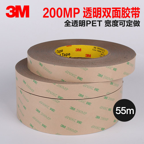3mpet透明高温无痕双面胶带
