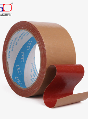 ATAPE棕色布基胶带丝印封网胶带牛皮布基胶带布料切台贴边10M缝纫机定位单面高粘性服装模板固定加粘升咖啡色