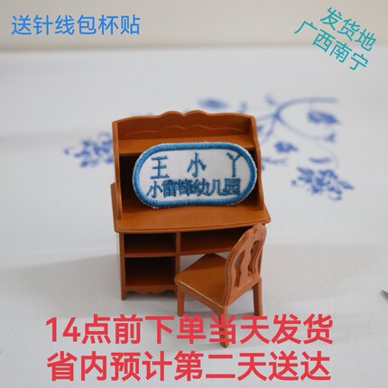 幼儿园定制宝宝名字贴姓名贴布可缝耐水洗儿童入托刺绣名字条卡通