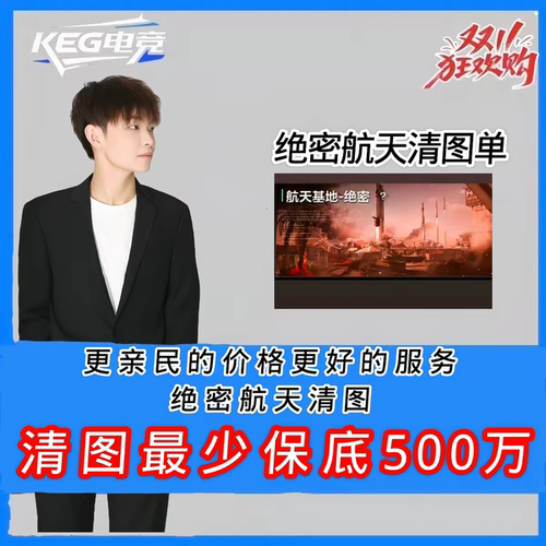 KEG三角洲行动顶护打手/下单极速安排/不卡保底/不塞假账/服务好