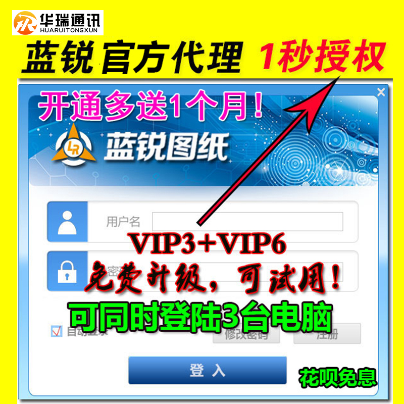 蓝锐图纸 VIP3 VIP6点位图手机维修故障图双开图蓝锐电子图