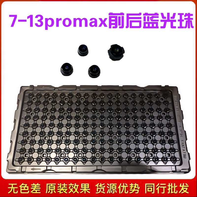 苹果前置大小蓝光圈珠子