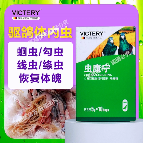 Ганновер -голубь фармацевтический флагманский магазин насекомые порошок корнинг -порошок сайиин