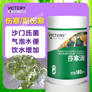 汉诺威伤寒清宁伤寒副伤寒鸽子肠道沙门氏水绿黄白便鸽药专用大全