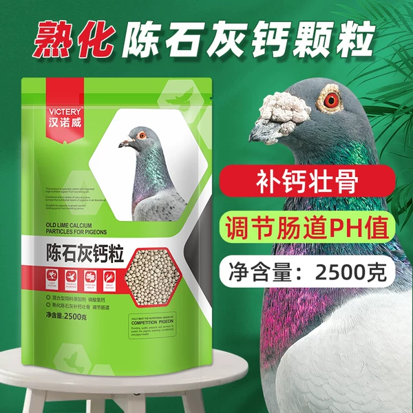 Товары от 汉诺威鸽业官方企业店