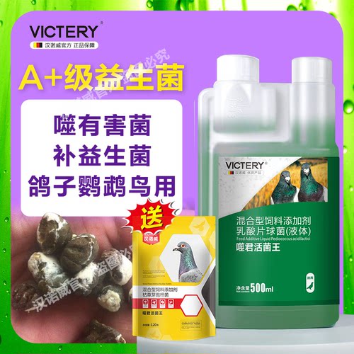 噬菌体活菌王体水绿便拉非鸽药