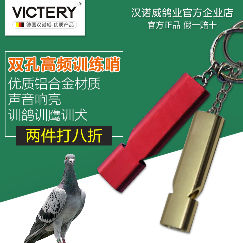 鸽子用品用具鸽哨金属超声波