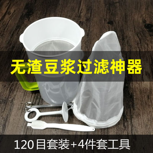 果汁豆浆过滤网豆腐脑过滤袋隔渣