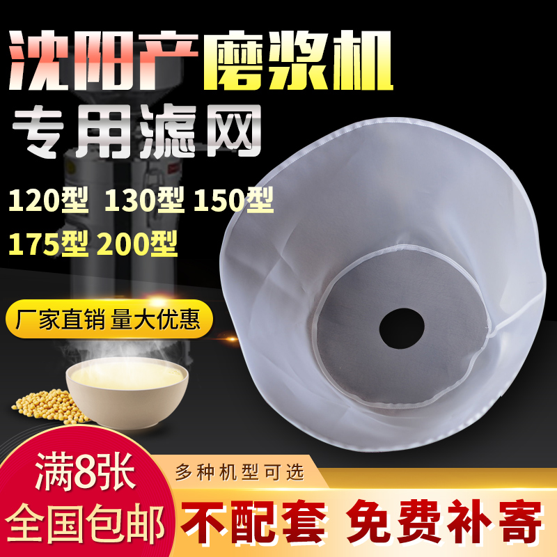 沈阳产蝴蝶大方磨浆机过滤网
