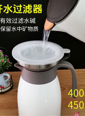 450目开水过滤器水垢过滤网加厚不锈钢漏斗家用厨房去水碱滤水器