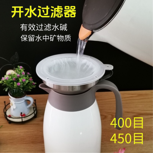 450目开水过滤器水垢过滤网加厚不锈钢漏斗家用厨房去水碱滤水器