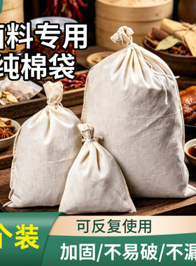 馨美净卤虾卤料店专用纯棉袋