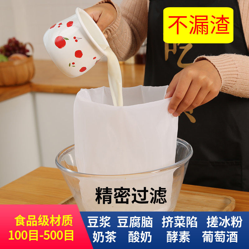 家用豆浆过滤袋厨房挤菜陷袋豆腐脑葡萄酒酿酒工具过滤网过滤器