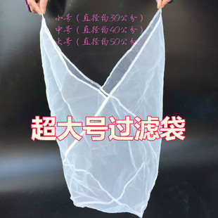 大號(hào)商用豆?jié){過(guò)濾袋豆腐豆?jié){機(jī)過(guò)濾網(wǎng)豆渣耐高溫尼龍超細(xì)紗網(wǎng)隔渣