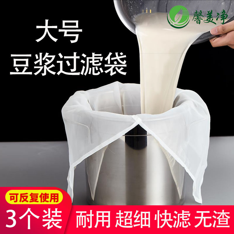 豆浆过滤网商用大号耐用快滤