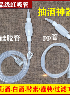 家用抽酒器葡萄酒取酒器自吸虹吸管白酒过滤器酿酒打吸酒神器工具
