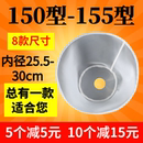 通用商用豆浆机过滤网150型155磨浆机专用铁狮沈阳凌海配件大全