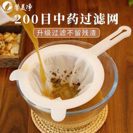 中药过滤网200目药渣过滤神器中药液分装过滤器网筛超细纱布漏勺