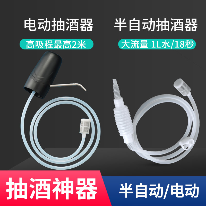 家用电动抽酒器抽水器