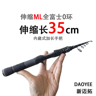 新迈拓ML 2.1米小饵远投路亚竿路滑杆逗钓竿便携伸缩竿旅行竿