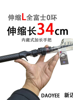 新迈拓路亚竿旅行泛用便携竿