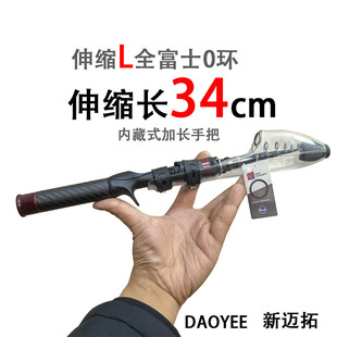 新迈拓振出式L硬度变调迷你路亚竿旅行泛用便携竿