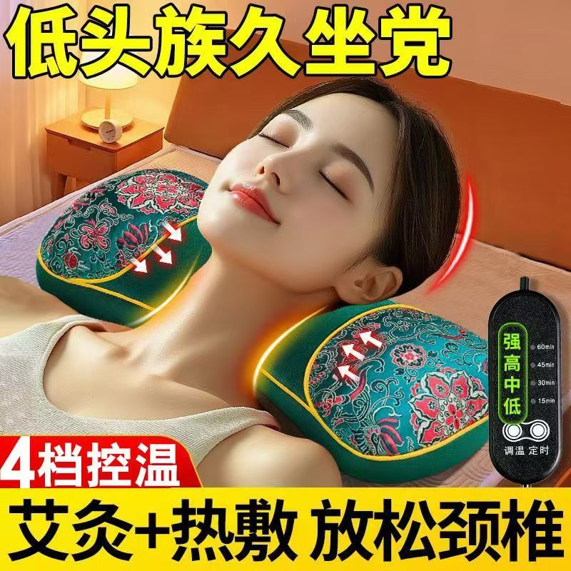艾草电加热颈椎枕头多功