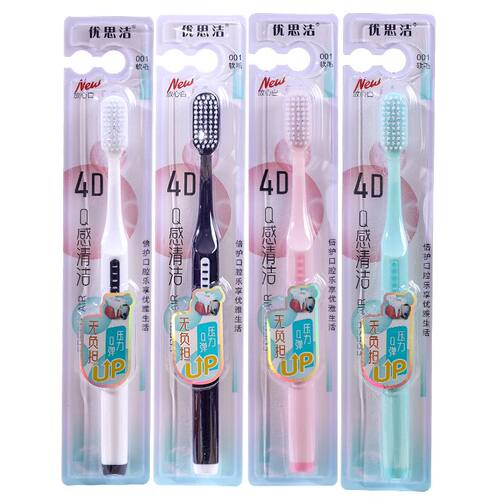 优思洁正品高档国货老品
