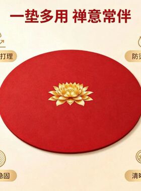 香炉垫神位垫阻燃防火垫