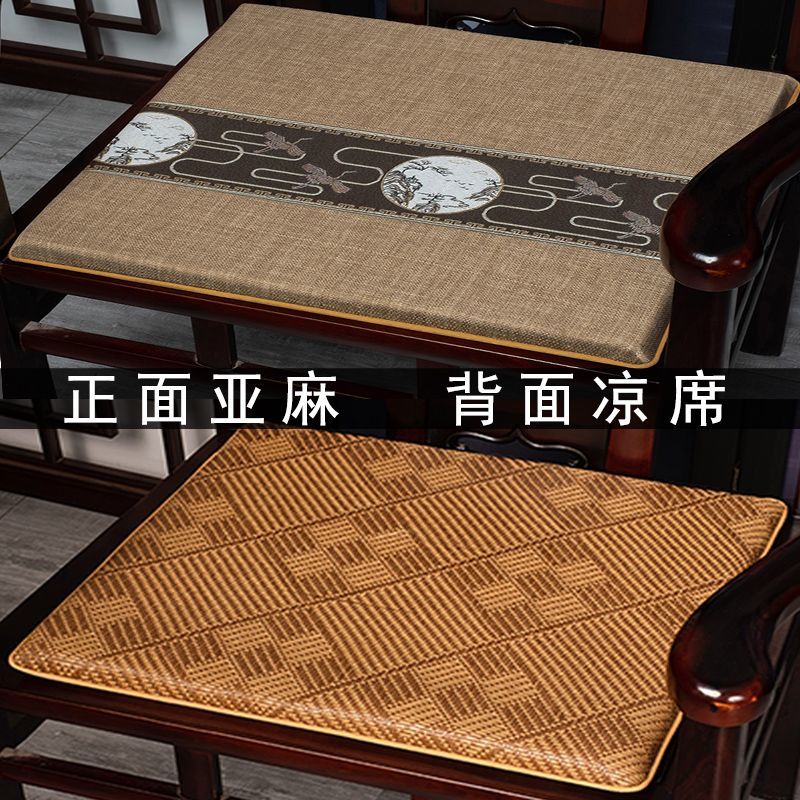 新中式椅子坐垫冬夏两用